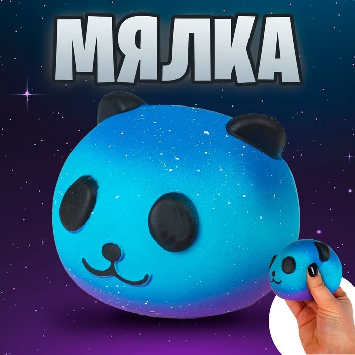 Мялка-сквиши &laquo;Панда&raquo;