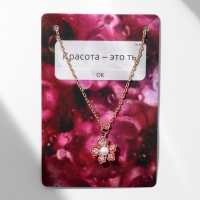 Кулон &laquo;Цветок&raquo; мечта, цвет бело-розовый в золоте, 40 см