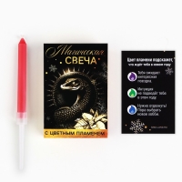 Свеча новогодняя рождественские гадания &laquo;Новый год: Магическая свеча&raquo;, 6 х 4 х 1,5 см