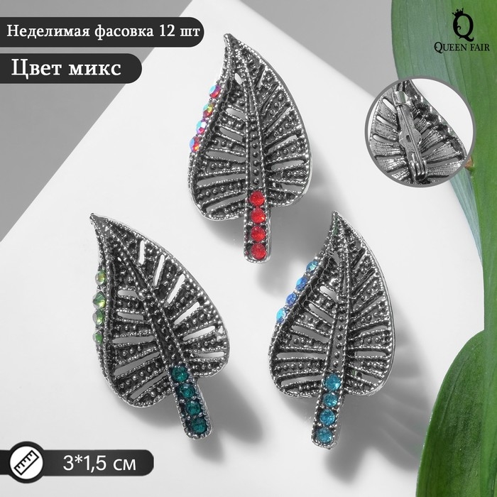 Брошь &laquo;Лист&raquo; ажурный, цвет МИКС в чернёном серебре (неделимая фасовка 12 шт., цена за шт.)