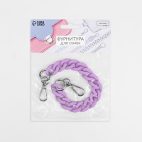 Цепочка для сумки, с карабинами, пластиковая, 23 &times; 17 мм, 30 см, цвет сиреневый/серебряный