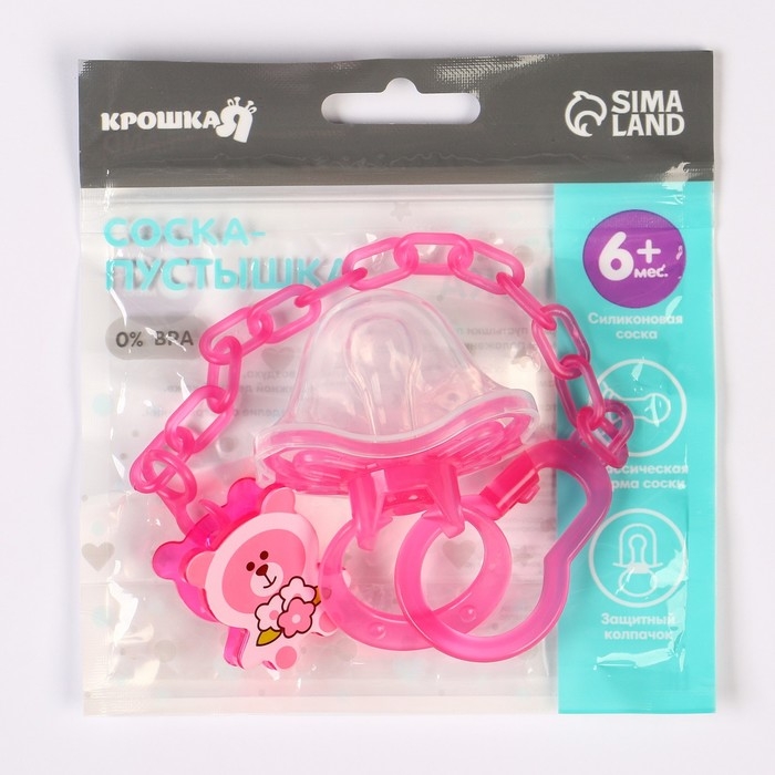 Соска - пустышка силиконовая классическая, от 6 мес., с колпачком + держатель &laquo;Мишка&raquo;, цвет розовый