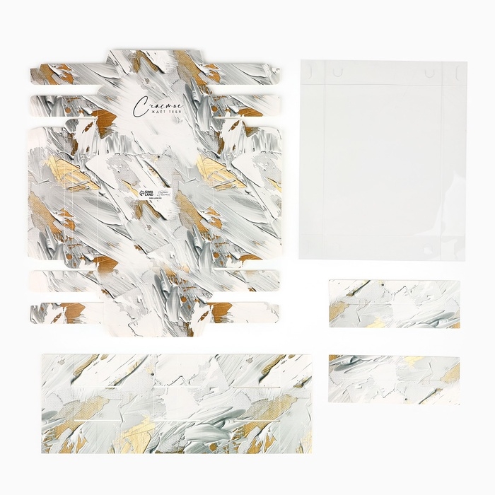 Коробка под 12 конфет с ячейками &laquo;Счастье ждёт тебя&raquo;, 14.5 х 18.5 х 3 см