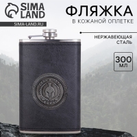 Фляга &laquo;Воин&raquo;, 300 мл