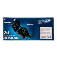 Набор шпиона &laquo;Компас&raquo; 2 в 1: компас, линейка