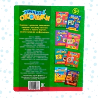 Книжка картонная с окошками &laquo;Транспорт&raquo;, 10 стр., 1+