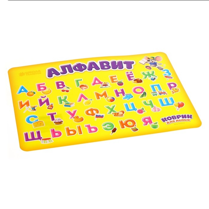 Коврик для лепки А4 &laquo;Алфавит&raquo;