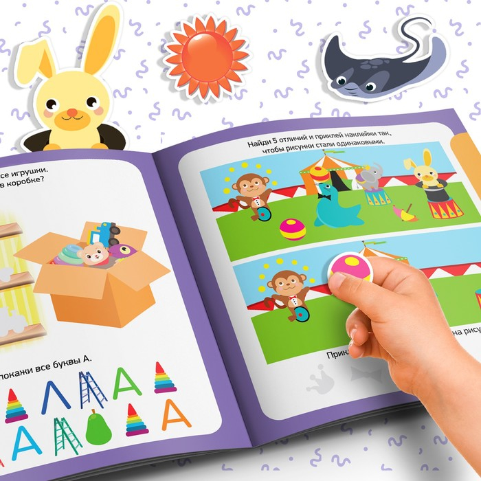 Книги с наклейками набор &laquo;IQ занималки&raquo;, 6 шт. по 12 стр.