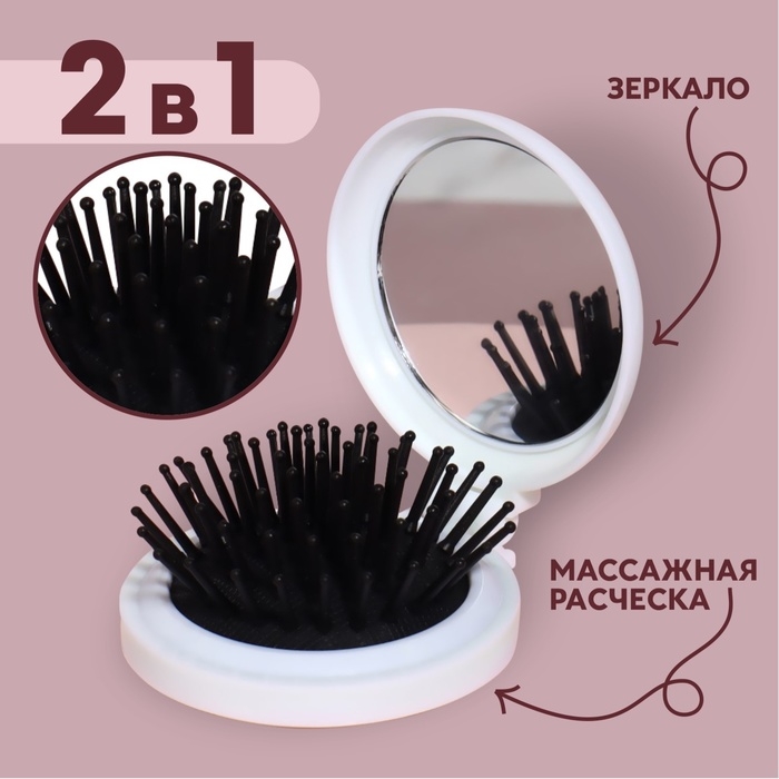 Расчёска массажная &laquo;Коты&raquo;, складная, с зеркалом, 6,5 &times; 2,5 см, цвет белый