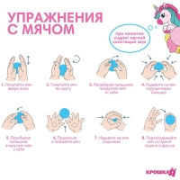 Набор развивающих тактильных мячиков &laquo;Единорог&raquo;, с пищалкой, 3 шт, виды МИКС, Крошка Я