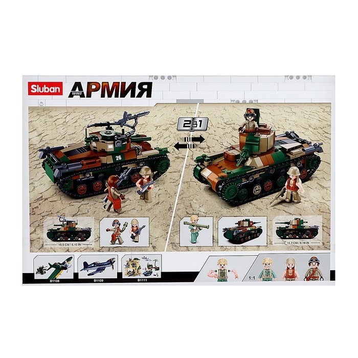 Конструктор Армия &laquo;Танк&raquo;, 2 варианта сборки, 563 детали