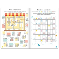 Книга &laquo;Кроссворды. 3 уровень&raquo; 16 стр.