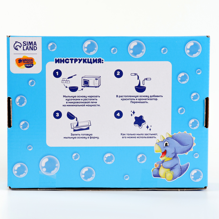 Мыло своими руками &laquo;Мир динозавров&raquo;, набор для мыловарения