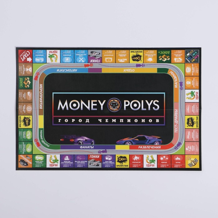 Настольная экономическая игра для мальчиков &laquo;MONEY POLYS. Город чемпионов&raquo;, 240 купюр, 5+