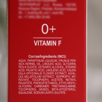 Крем Librederm Витамин F полужирный 50 мл