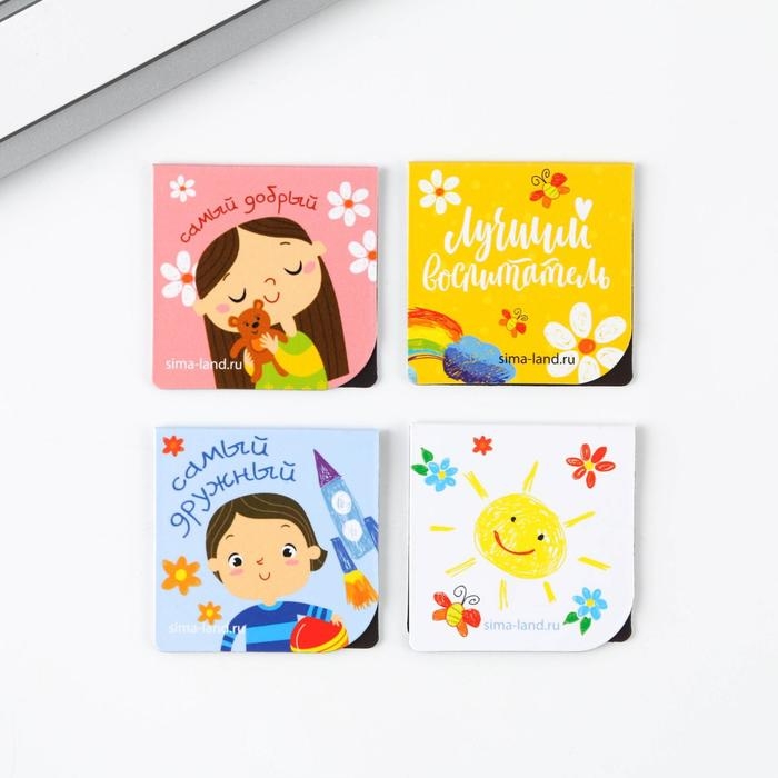 Магнитные закладки для книг в открытке &laquo;Воспитателю: Лучший воспитатель&raquo; 4 шт.