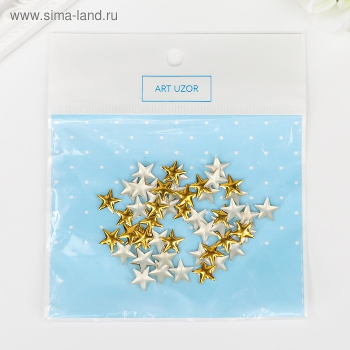 Декор для творчества металл "Звёзды" золото набор 50 шт 1х1 см