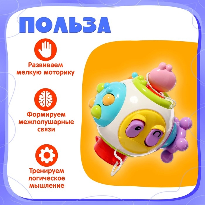 Развивающая игрушка &laquo;Бизи игрушка&raquo;