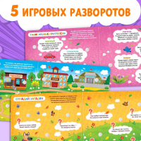 Книжка с липучками &laquo;Все профессии важны&raquo;, 12 стр.