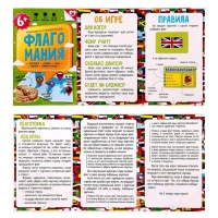 Карточная игра &laquo;Флагомания&raquo;, 54 карточки