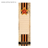 Ручка шариковая синяя паста 1.0 мм &laquo;Настоящий защитник&raquo; пластик, подарочная