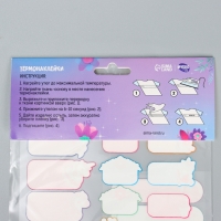 Термобирки для одежды. Набор именных термонаклеек для маркировки детских вещей &laquo;Мир волшебства&raquo;, 54 шт