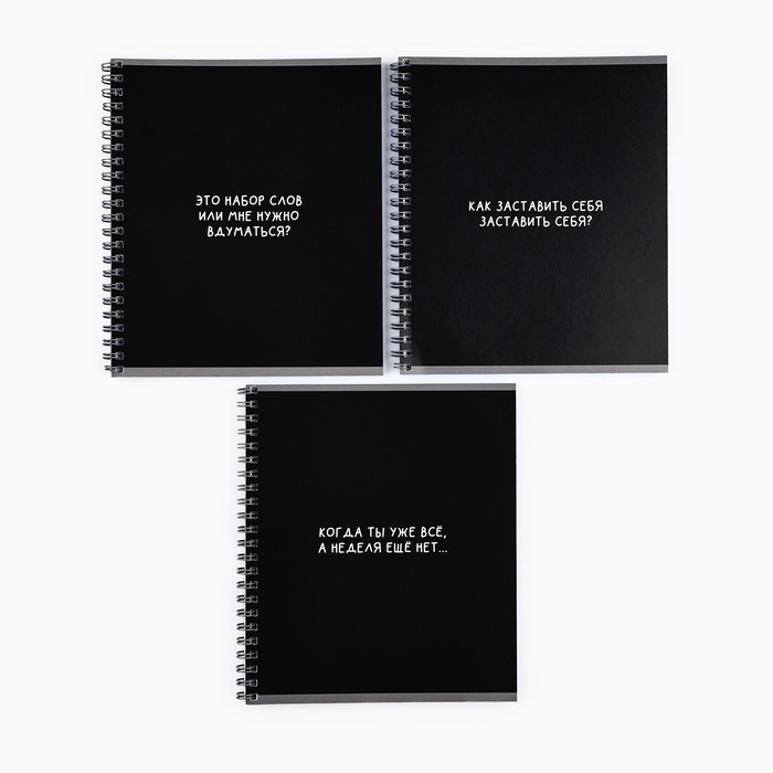 Тетрадь А5, 48 л на спирали, внутренний блок №1 МИКС &laquo;Черный фон. Фразы&raquo;
