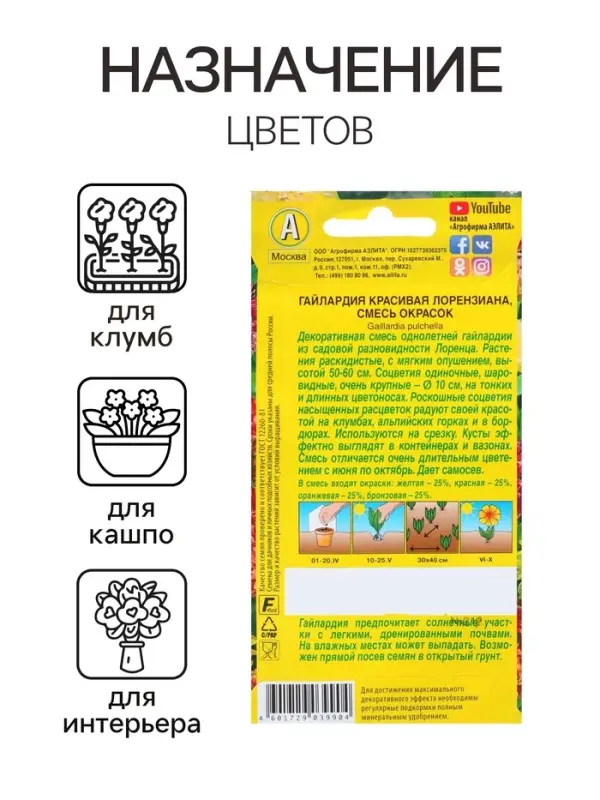 Семена цветов Гайлардия "Лорензиана", смесь окрасок, 0,3 г