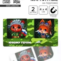 Магнитные закладки для книг, 2 шт., 4&times;4 см, на подложке &laquo;С 23 февраля&raquo;