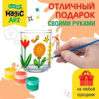 Набор для творчества. Кружка под роспись &laquo;Цветочки&raquo;