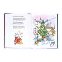 Привет из Дедморозовки. Стихи и песни снеговиков. Усачев А. 62487