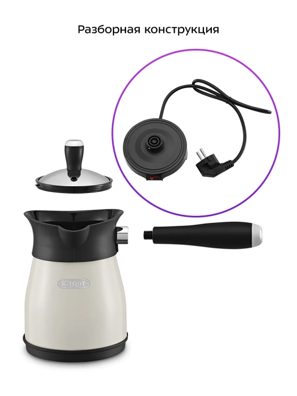 Турка электрическая для кофе КТ-7501 - 800-1000 Вт