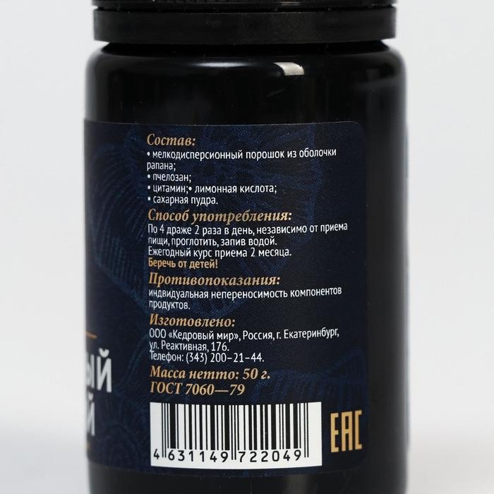 Драже &laquo;Рапановый кальций&raquo;, укрепление волос, ногтей, связок,костной структуры, 50 г