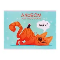 Альбом для рисования А4, 8 листов на скрепке &laquo;Игры&raquo;, обложка мелованная бумага 120 г/м&sup2;, внутренний блок офсет 100 г/м&sup2;