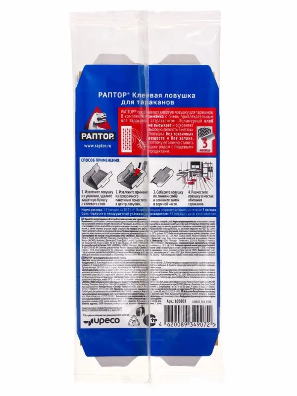 Раптор Клеевая ловушка для тараканов (25/200)
