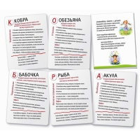 Набор карточек &laquo;Йога-азбука&raquo; под ред. Журавская О.В.
