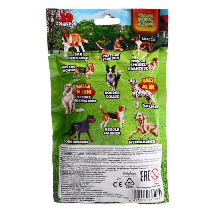 Фигурка &laquo;Собаки&raquo;, серия Dominator, МИКС