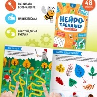 Набор развивающий &laquo;Нейронабор&raquo;, книги