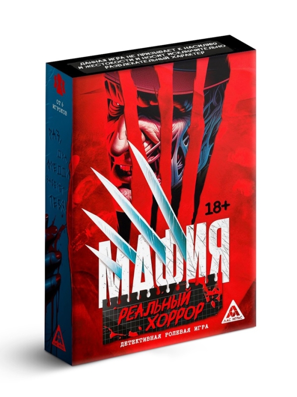Настольная игра &laquo;Мафия. Реальный хоррор&raquo;, детективная, 36 карт