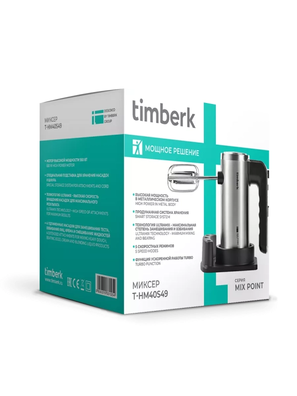 Электрический миксер ручной с насадками T-HM40S49