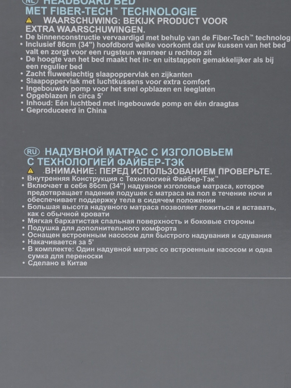 Кровать надувная QUEEN ULTRA с изголовьем 152 х 236 х 86 см, с встр насосом 64450ND