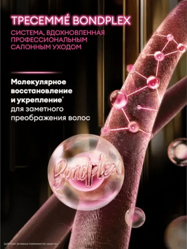 Шампунь для волос бессульфатный "ТРЕСемме" гладкость и блеск, 1000 мл