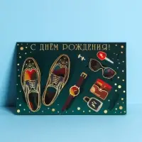 Открытка средняя &laquo;С Днем Рождения&raquo;, мужские атрибуты, 12 &times; 18 см