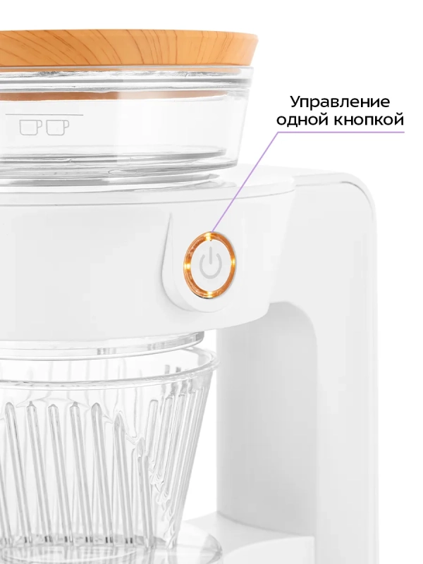 Портативная кофеварка-пуровер КТ-7574 - 0.35 л