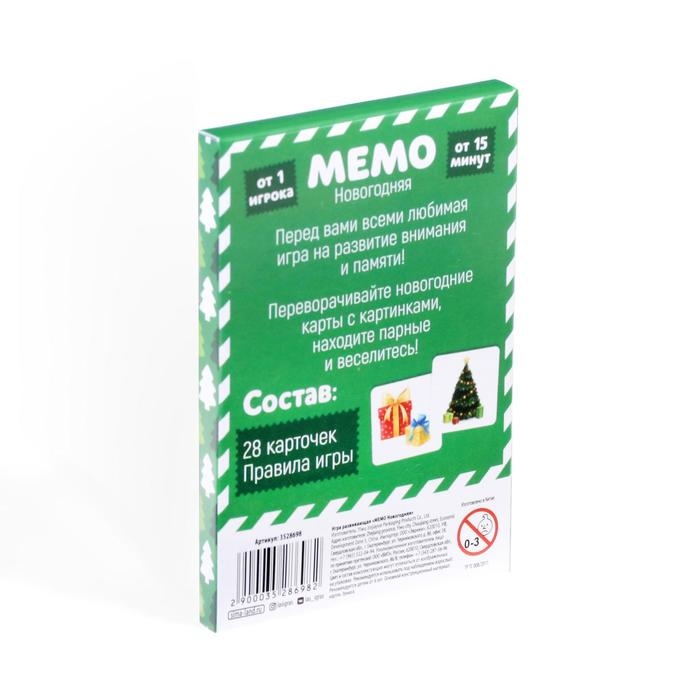 Новогодняя настольная игра &laquo;Новый год:Мемо&raquo;, 28 карт, 4+