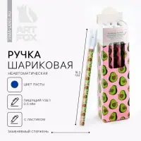 Ручка пиши-стирай, синяя паста, гелевая, 0.5 мм с колпачком &laquo;Авокадо&raquo;