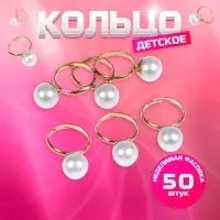 Кольцо &laquo;Выбражулька&raquo; бусинки, как у мамы, белое в золоте, безразмерное