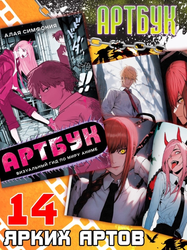 Аниме-бокс 18в1 "9 отряд на задании"