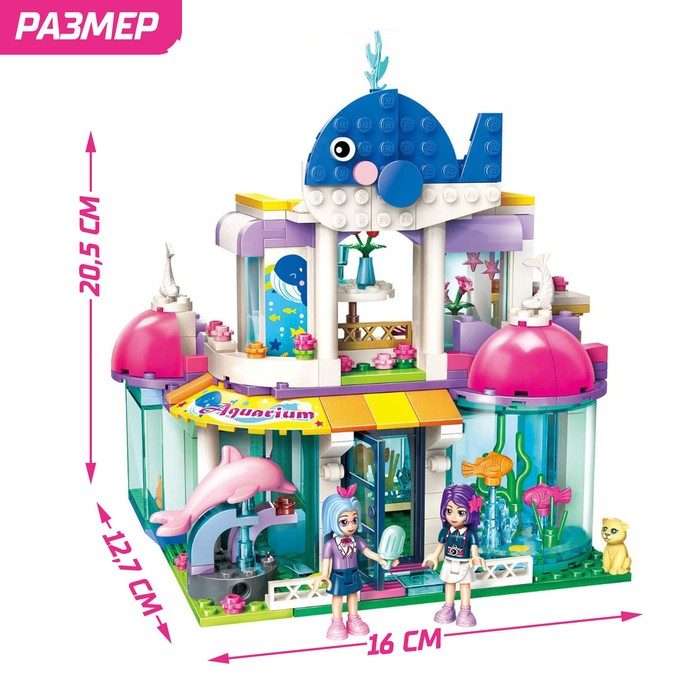 Конструктор для девочек &laquo;Океанариум&raquo;, 327 деталей