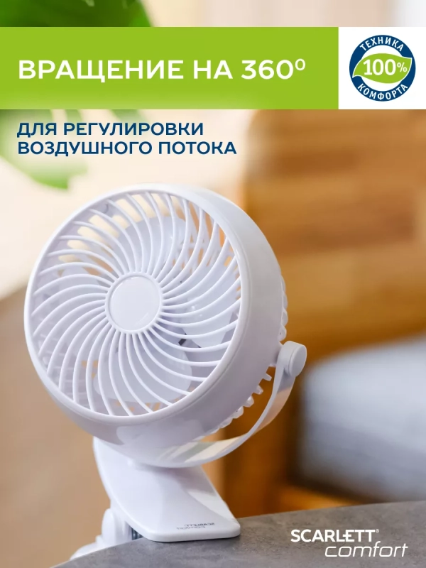 Настольный мини вентилятор USB SC-DF111S98